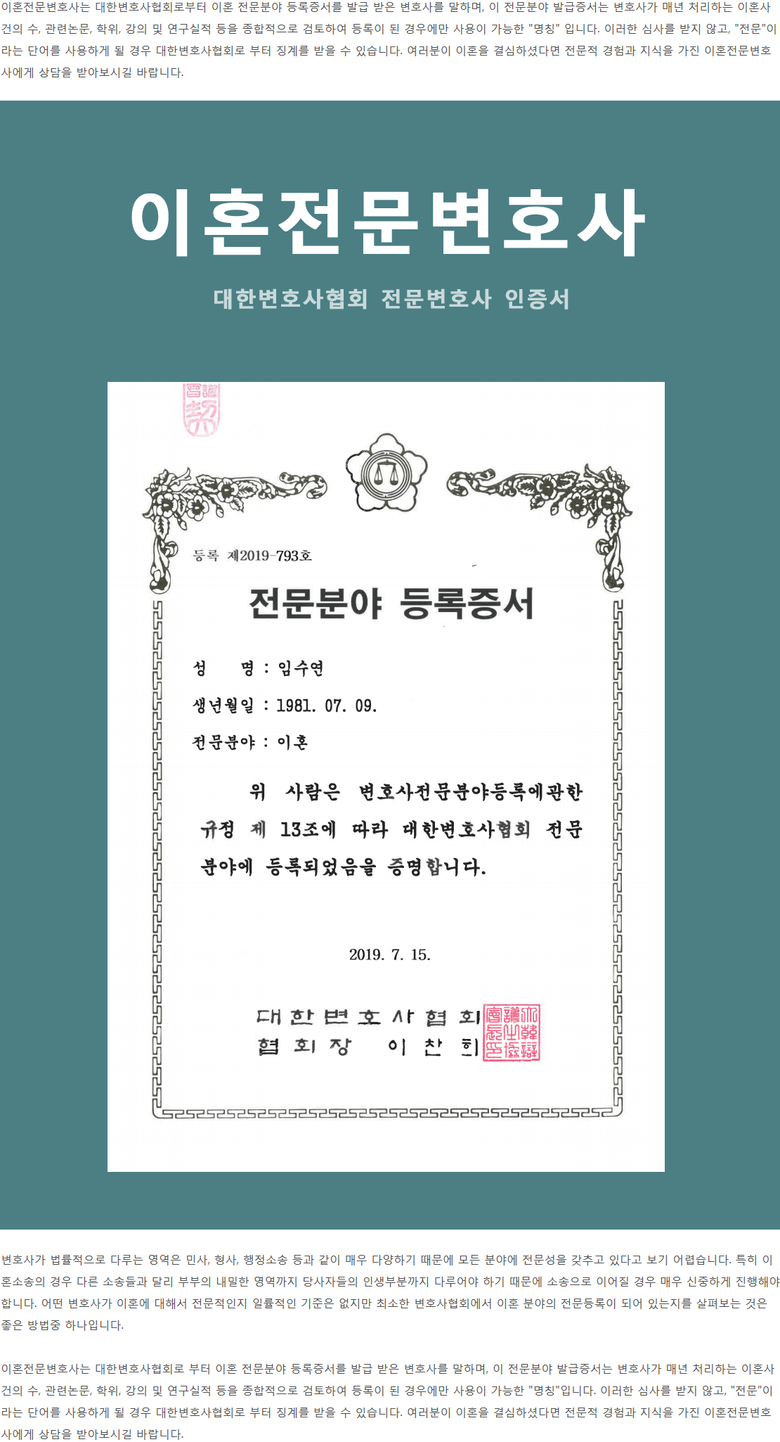 수원이혼변호사